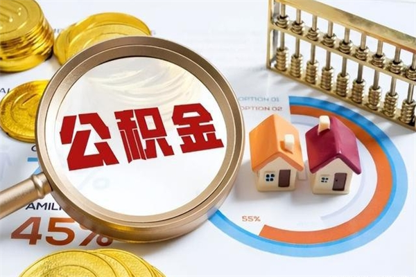 鄂尔多斯黄牛是怎么提取公积金的（黄牛提取公积金的原理）